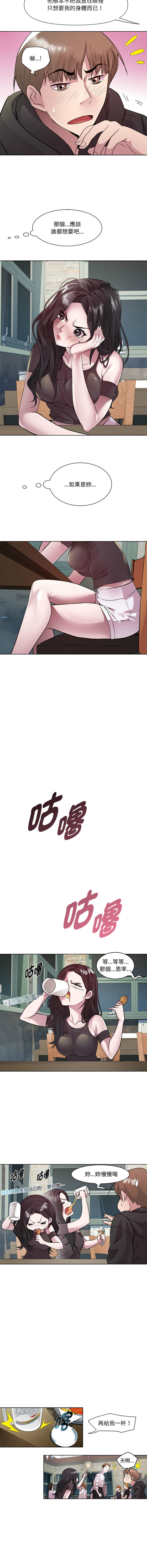 RE：23岁 | RE：23歲 1-16 page 77 - big breasts glasses hentai manga - read online free