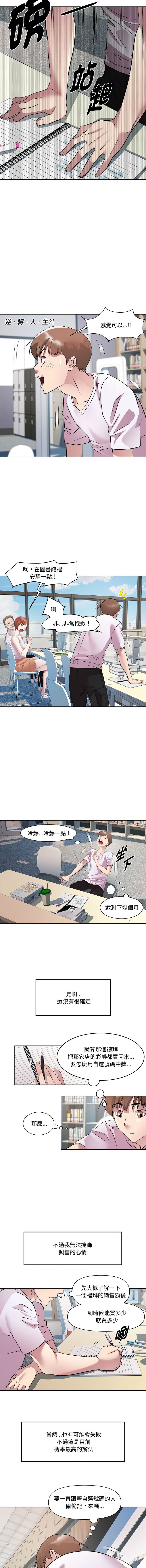 RE：23岁 | RE：23歲 1-16 page 96 - big breasts glasses hentai manga - read online free