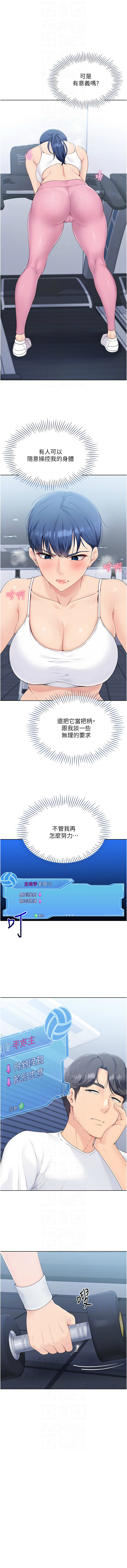 Set up!排球少女 1-19 - Page 105