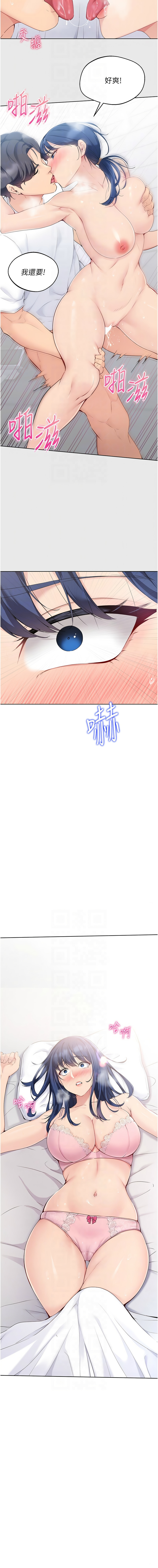 Set up!排球少女 1-19 - Page 107