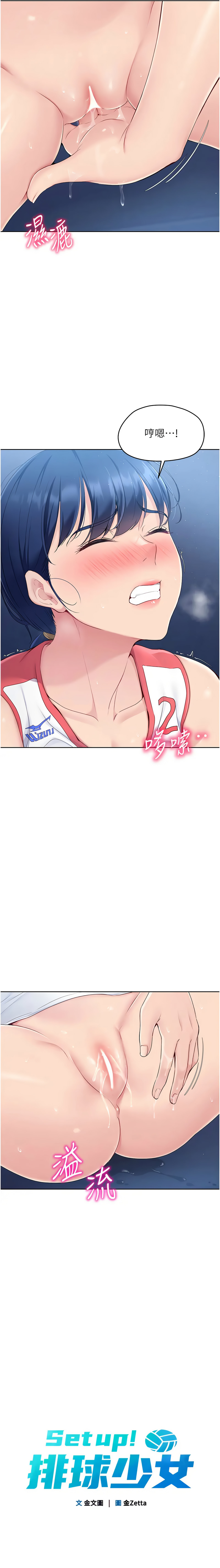 Set up!排球少女 1-19 page 127 - big breasts story arc hentai manga - read online free