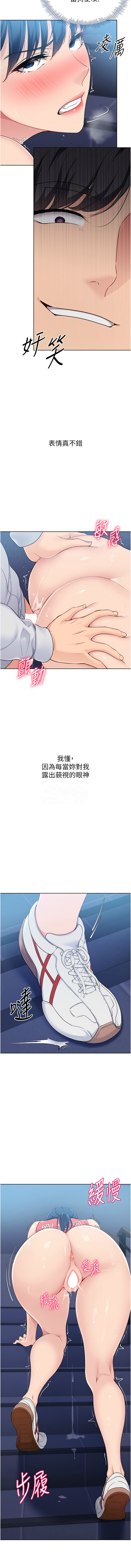 Set up!排球少女 1-19 page 158 - big breasts story arc hentai manga - read online free