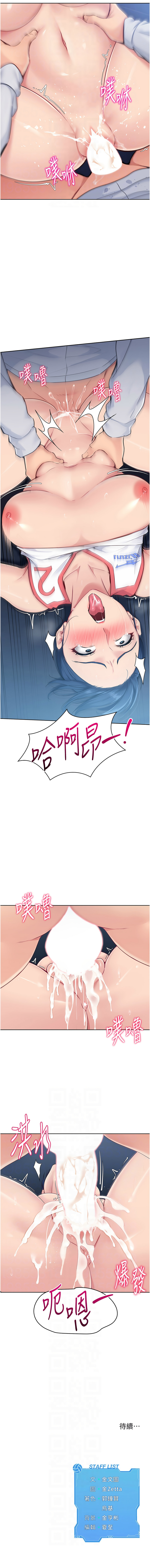 Set up!排球少女 1-19 page 169 - big breasts story arc hentai manga - read online free