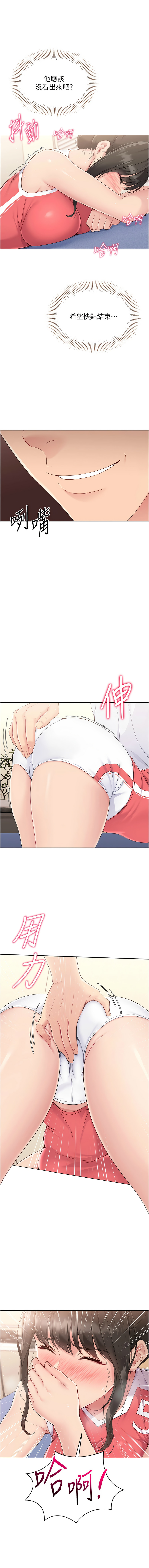 Set up!排球少女 1-19 page 193 - big breasts story arc hentai manga - read online free