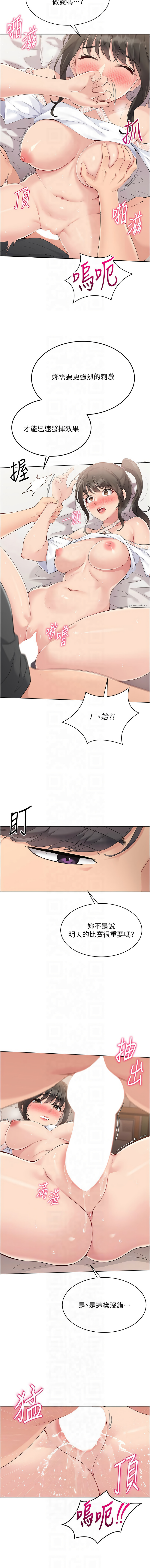 Set up!排球少女 1-19 page 217 - big breasts story arc hentai manga - read online free