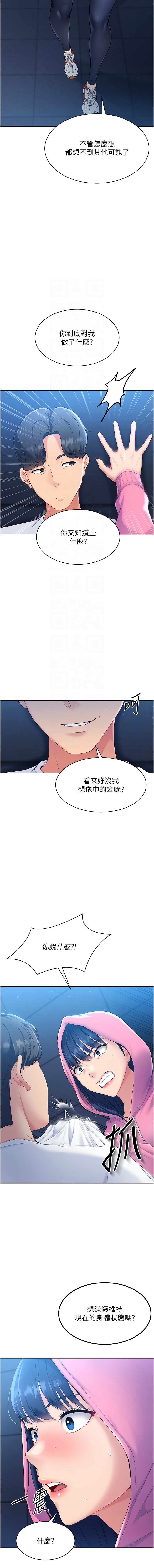 Set up!排球少女 1-19 page 31 - big breasts story arc hentai manga - read online free