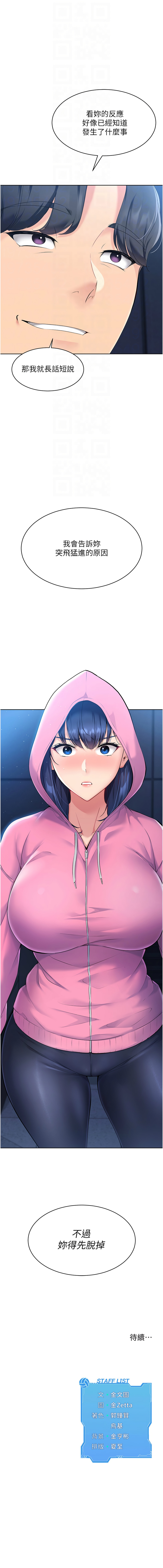 Set up!排球少女 1-19 page 32 - big breasts story arc hentai manga - read online free