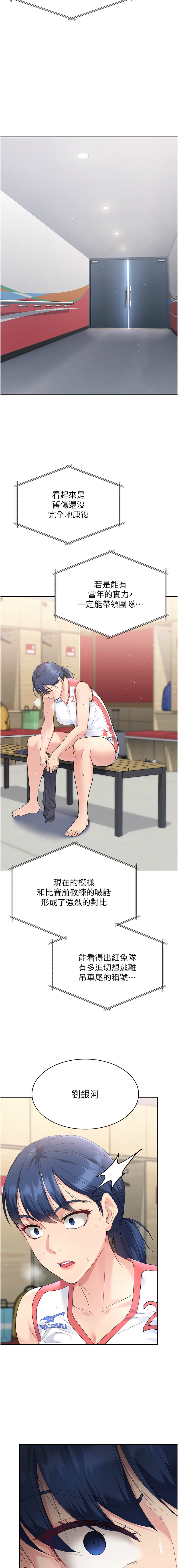 Set up!排球少女 1-19 page 54 - big breasts story arc hentai manga - read online free