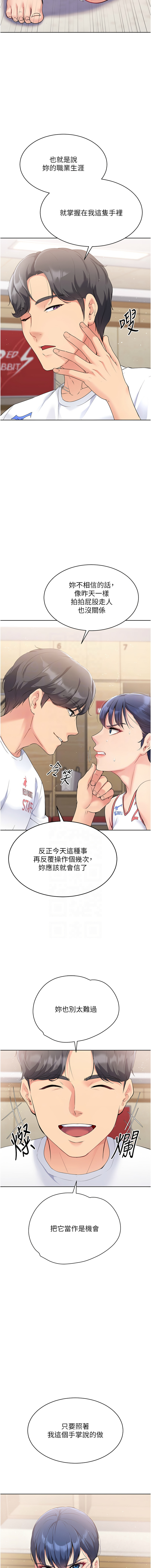 Set up!排球少女 1-19 page 58 - big breasts story arc hentai manga - read online free