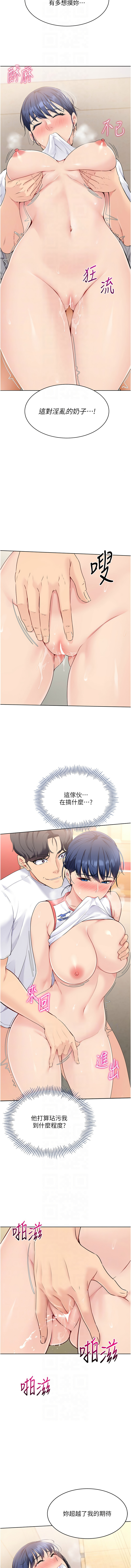 Set up!排球少女 1-19 - Page 81