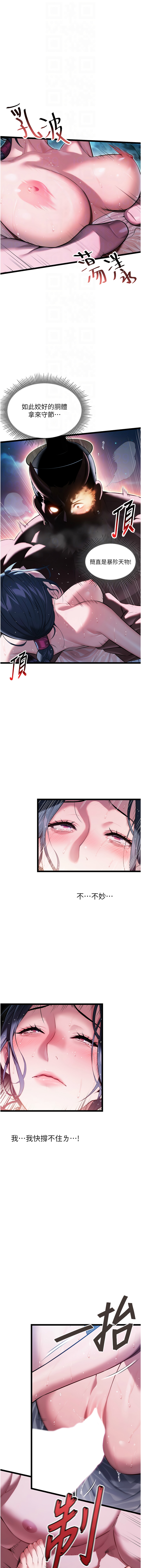 命运:贞洁欲女 |  命運:貞潔慾女 1-12 page 102 - big breasts webtoon hentai manga - read online free