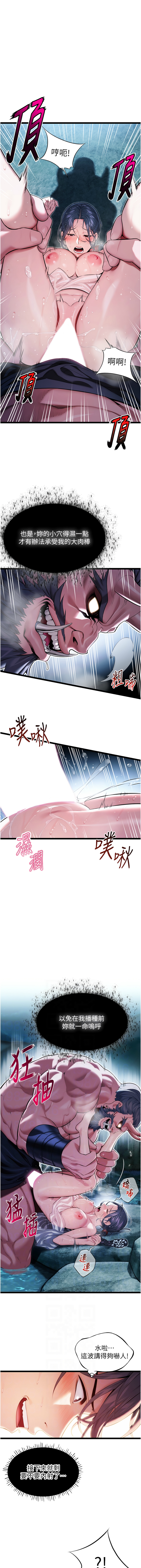 命运:贞洁欲女 |  命運:貞潔慾女 1-12 page 119 - big breasts webtoon hentai manga - read online free