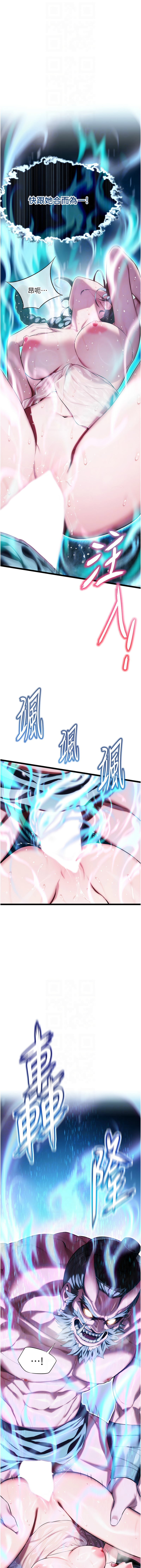 命运:贞洁欲女 |  命運:貞潔慾女 1-12 page 123 - big breasts webtoon hentai manga - read online free