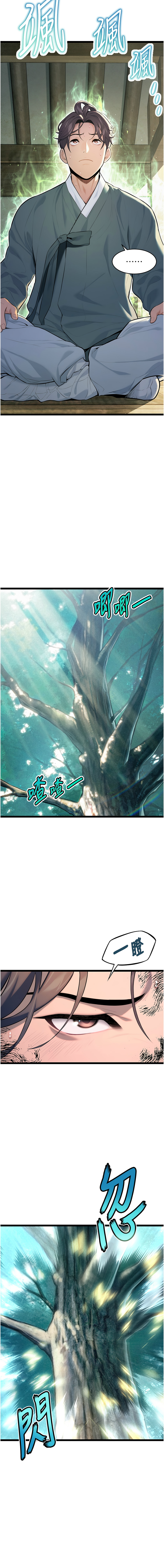 命运:贞洁欲女 |  命運:貞潔慾女 1-12 page 127 - big breasts webtoon hentai manga - read online free