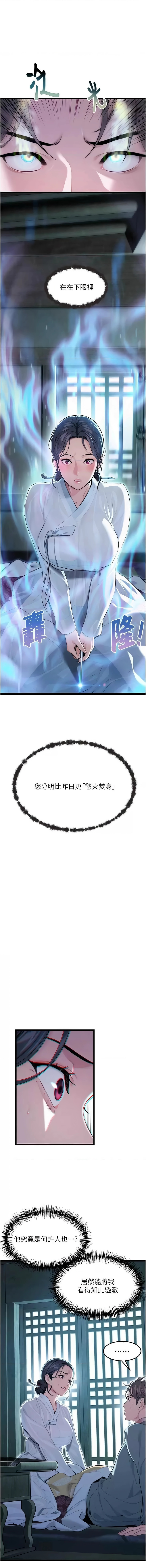 命运:贞洁欲女 |  命運:貞潔慾女 1-12 page 165 - big breasts webtoon hentai manga - read online free