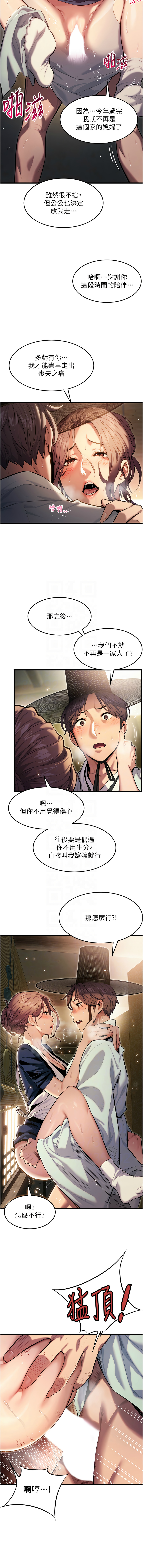 命运:贞洁欲女 |  命運:貞潔慾女 1-12 page 22 - big breasts webtoon hentai manga - read online free