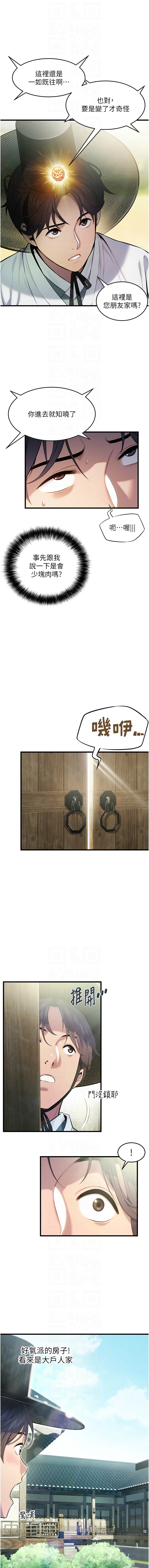 命运:贞洁欲女 |  命運:貞潔慾女 1-12 page 38 - big breasts webtoon hentai manga - read online free