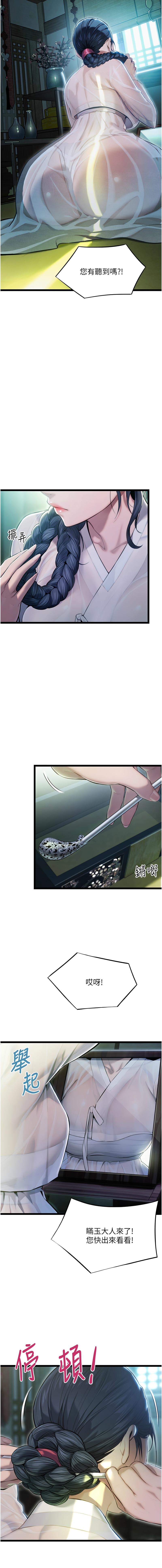 命运:贞洁欲女 |  命運:貞潔慾女 1-12 page 45 - big breasts webtoon hentai manga - read online free