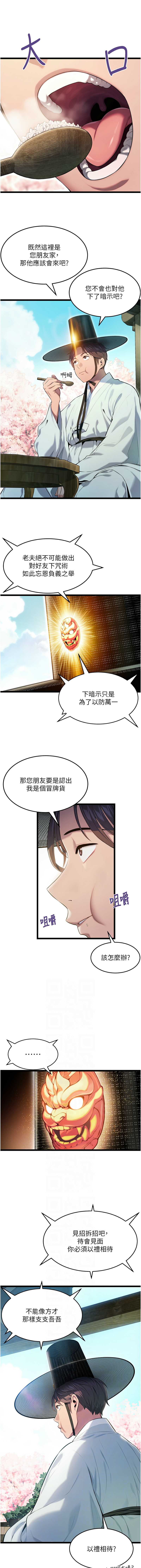 命运:贞洁欲女 |  命運:貞潔慾女 1-12 page 48 - big breasts webtoon hentai manga - read online free