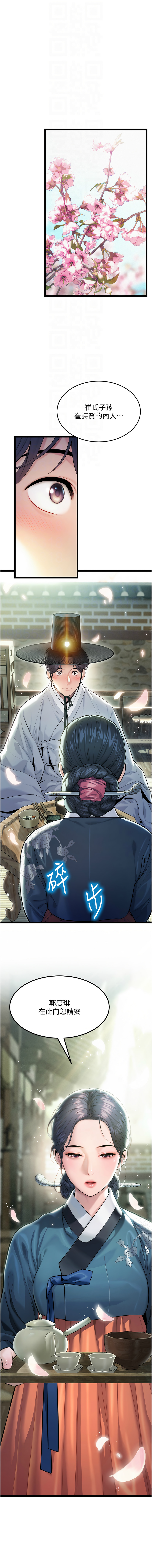 命运:贞洁欲女 |  命運:貞潔慾女 1-12 page 50 - big breasts webtoon hentai manga - read online free