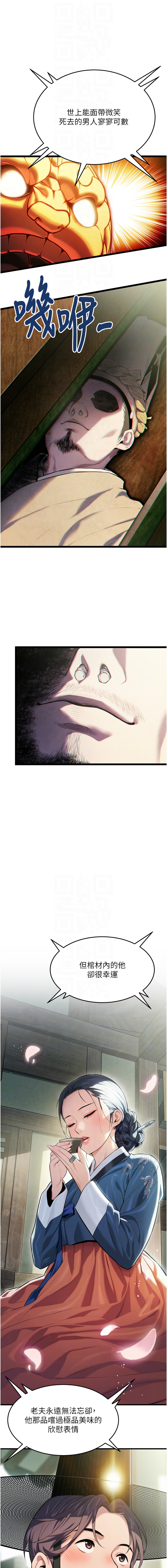 命运:贞洁欲女 |  命運:貞潔慾女 1-12 page 56 - big breasts webtoon hentai manga - read online free