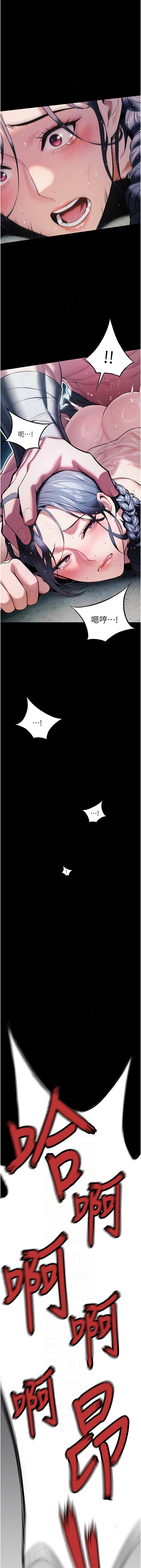 命运:贞洁欲女 |  命運:貞潔慾女 1-12 - Page 85