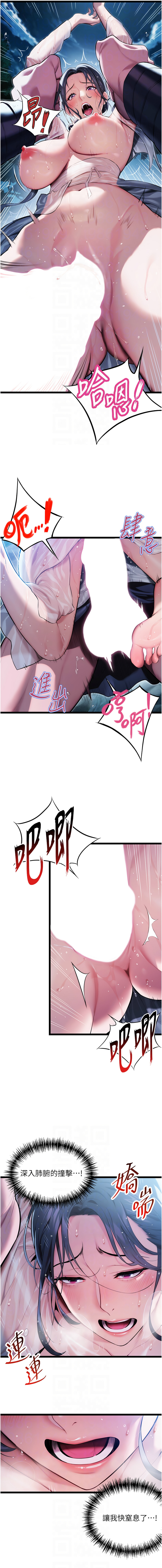 命运:贞洁欲女 |  命運:貞潔慾女 1-12 page 96 - big breasts webtoon hentai manga - read online free