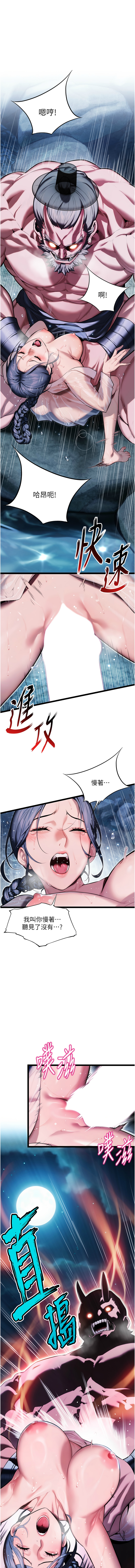 命运:贞洁欲女 |  命運:貞潔慾女 1-12 page 99 - big breasts webtoon hentai manga - read online free