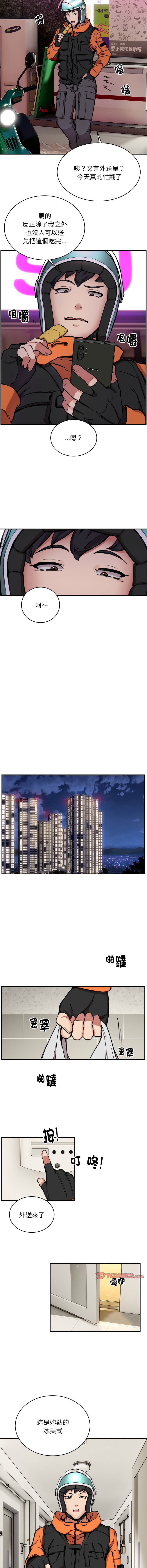 新都市外送员  |  新都市外卖员  |  新都市外送員  |  新都市外賣員 1-19 page 106 - big breasts webtoon hentai manga - read online free