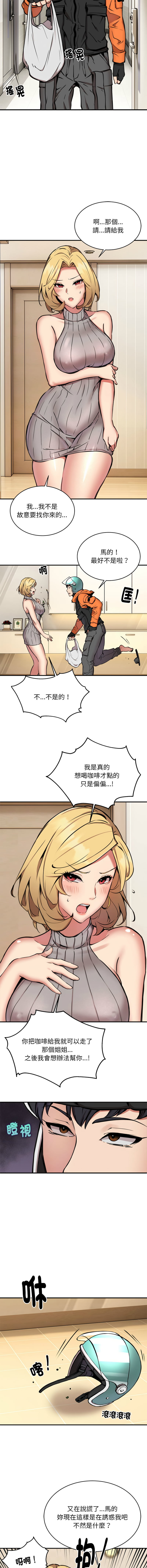 新都市外送员  |  新都市外卖员  |  新都市外送員  |  新都市外賣員 1-19 page 107 - big breasts webtoon hentai manga - read online free