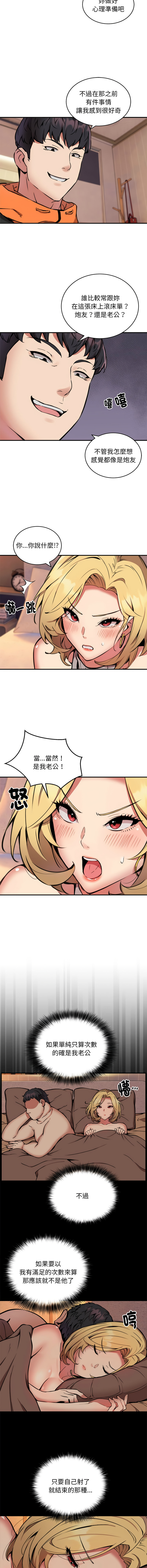 新都市外送员  |  新都市外卖员  |  新都市外送員  |  新都市外賣員 1-19 page 123 - big breasts webtoon hentai manga - read online free