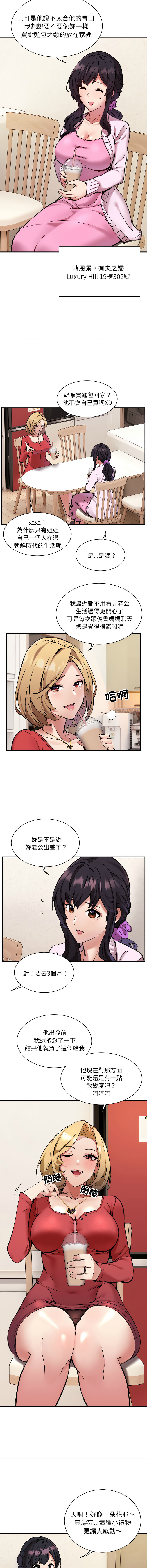 新都市外送员  |  新都市外卖员  |  新都市外送員  |  新都市外賣員 1-19 page 15 - big breasts webtoon hentai manga - read online free