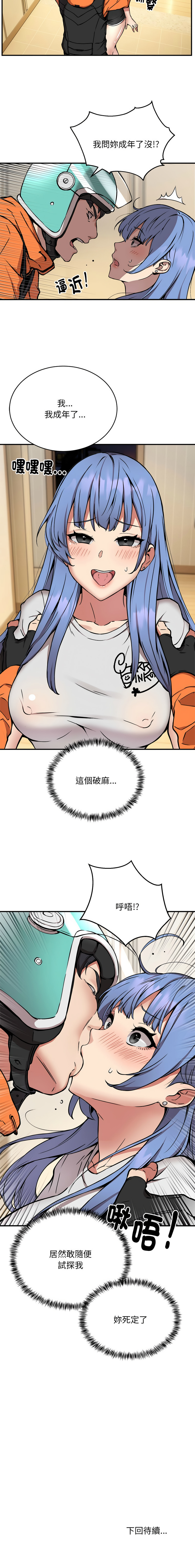 新都市外送员  |  新都市外卖员  |  新都市外送員  |  新都市外賣員 1-19 page 157 - big breasts webtoon hentai manga - read online free