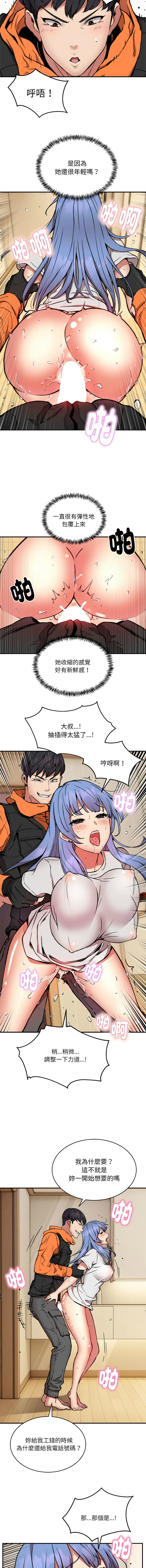 新都市外送员  |  新都市外卖员  |  新都市外送員  |  新都市外賣員 1-19 page 165 - big breasts webtoon hentai manga - read online free