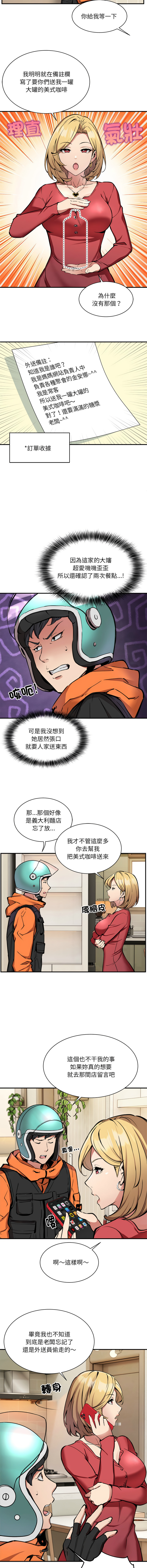 新都市外送员  |  新都市外卖员  |  新都市外送員  |  新都市外賣員 1-19 page 20 - big breasts webtoon hentai manga - read online free