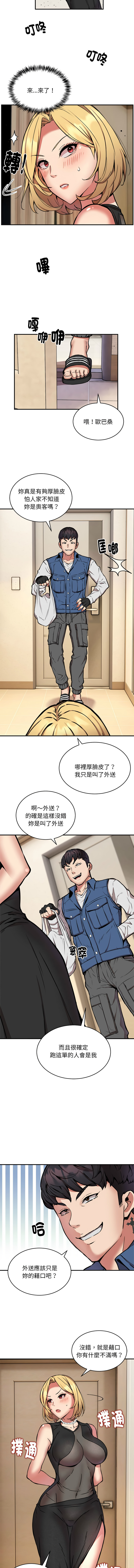 新都市外送员  |  新都市外卖员  |  新都市外送員  |  新都市外賣員 1-19 page 200 - big breasts webtoon hentai manga - read online free