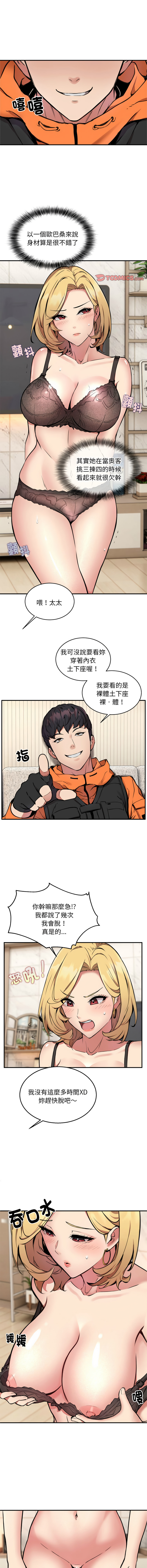 新都市外送员  |  新都市外卖员  |  新都市外送員  |  新都市外賣員 1-19 page 40 - big breasts webtoon hentai manga - read online free