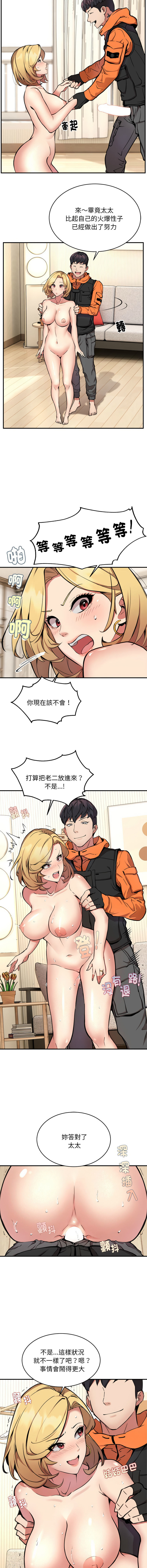 新都市外送员  |  新都市外卖员  |  新都市外送員  |  新都市外賣員 1-19 page 48 - big breasts webtoon hentai manga - read online free