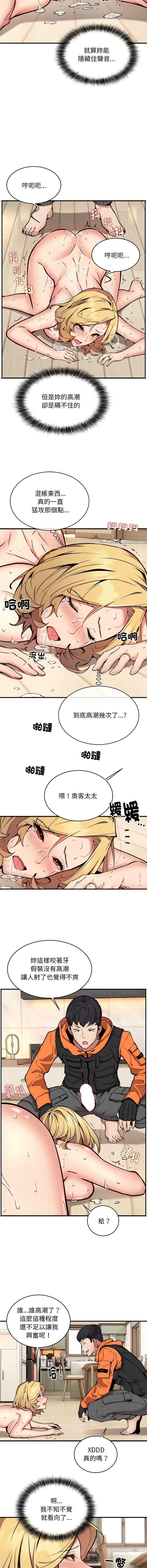 新都市外送员  |  新都市外卖员  |  新都市外送員  |  新都市外賣員 1-19 page 69 - big breasts webtoon hentai manga - read online free