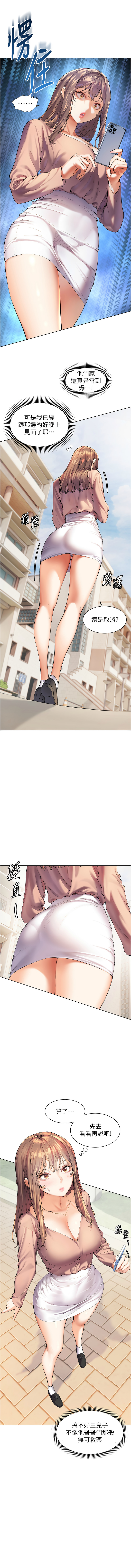 老师的亲密指导 | 老師的親密指導 1-21 - Page 10