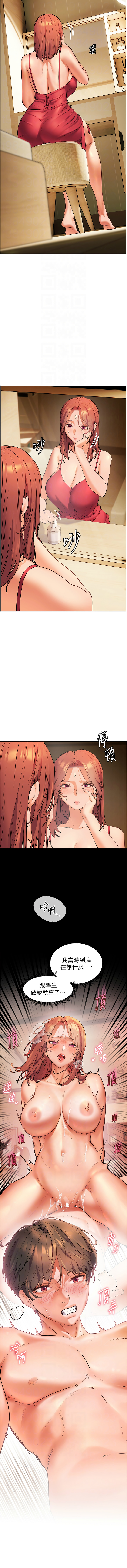 老师的亲密指导 | 老師的親密指導 1-21 page 140 - big breasts webtoon hentai manga - read online free