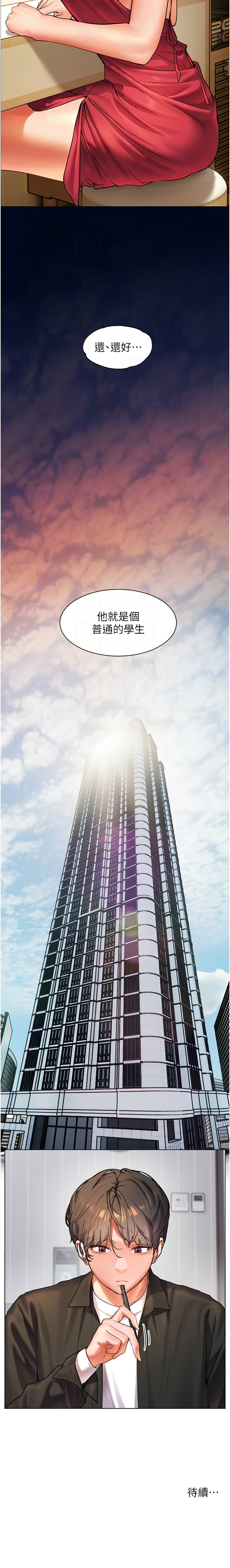 老师的亲密指导 | 老師的親密指導 1-21 page 142 - big breasts webtoon hentai manga - read online free