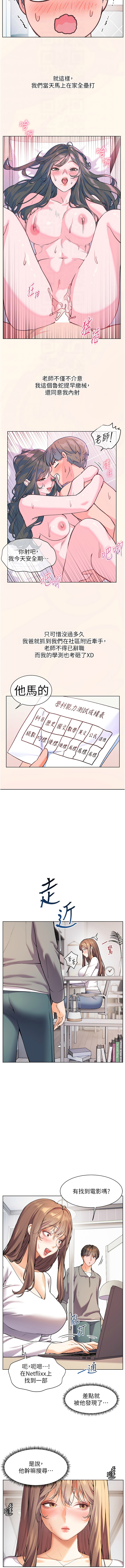 老师的亲密指导 | 老師的親密指導 1-21 page 170 - big breasts webtoon hentai manga - read online free