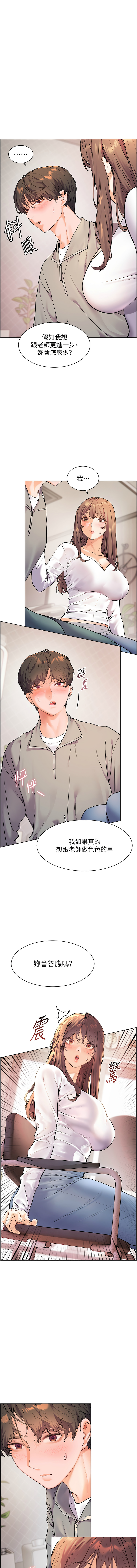 老师的亲密指导 | 老師的親密指導 1-21 page 173 - big breasts webtoon hentai manga - read online free