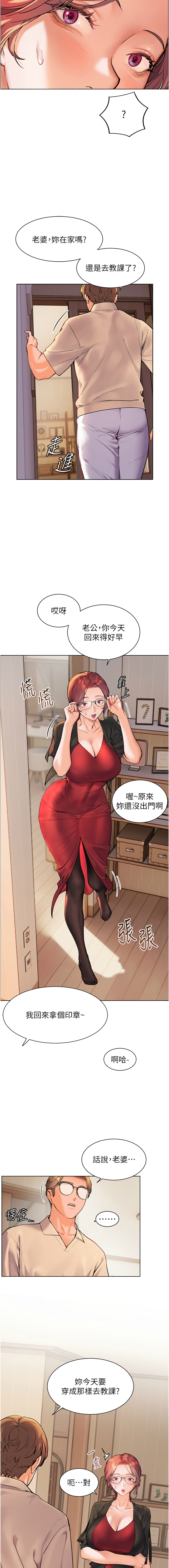 老师的亲密指导 | 老師的親密指導 1-21 - Page 180