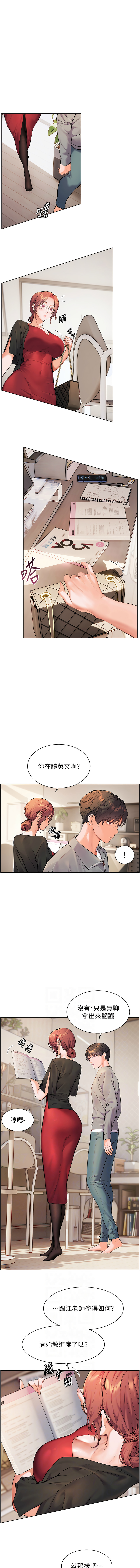 老师的亲密指导 | 老師的親密指導 1-21 - Page 183