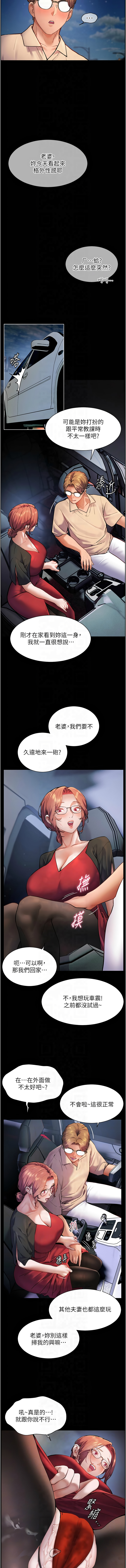 老师的亲密指导 | 老師的親密指導 1-21 page 225 - big breasts webtoon hentai manga - read online free