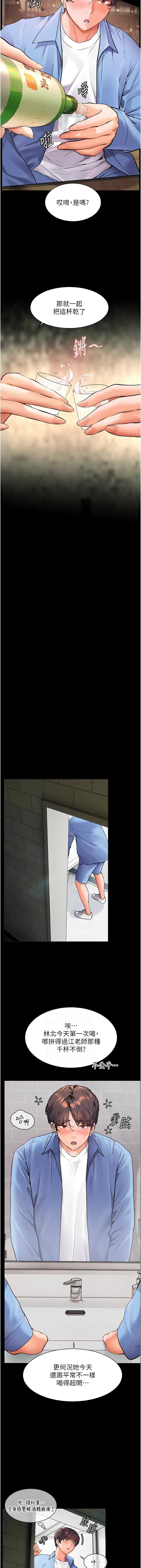 老师的亲密指导 | 老師的親密指導 1-21 page 244 - big breasts webtoon hentai manga - read online free