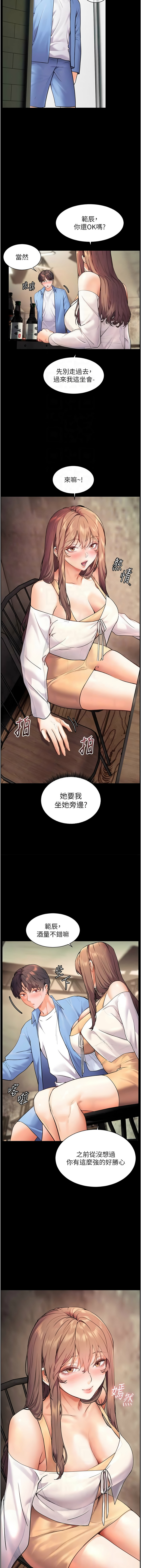 老师的亲密指导 | 老師的親密指導 1-21 page 245 - big breasts webtoon hentai manga - read online free