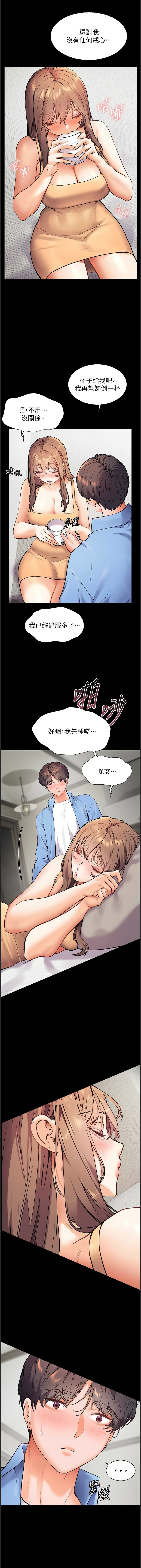老师的亲密指导 | 老師的親密指導 1-21 page 251 - big breasts webtoon hentai manga - read online free